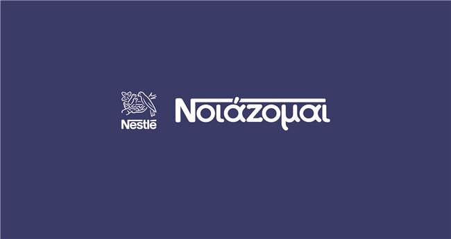 Logo for NestleNoiazomai app